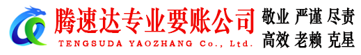 永康追债公司
